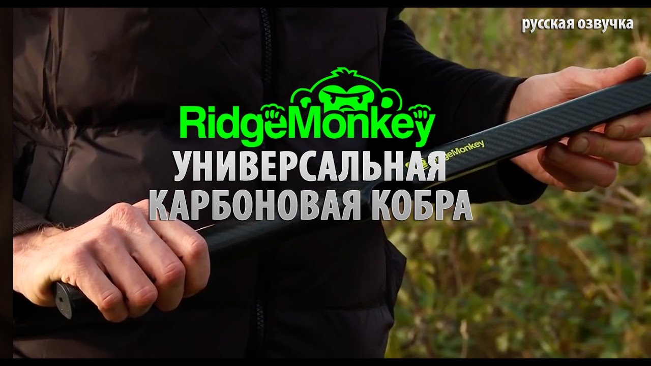Движение сопротивление Кобра. Кобра Ridge Monkey 26. Ридж манки. Коробка карповая Ridge Monkey (Ридж манки) - Action Station.